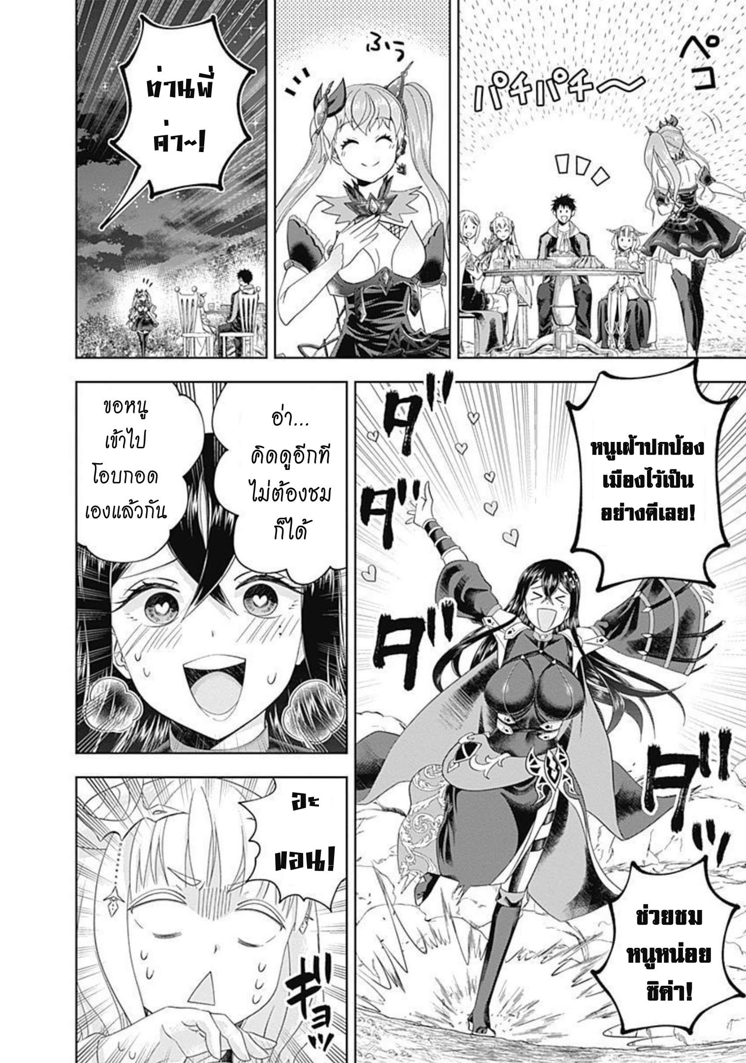 Ore no Ie ga Maryoku Spot Datta Ken Sundeiru dake de Sekai Saikyou 176 (11)